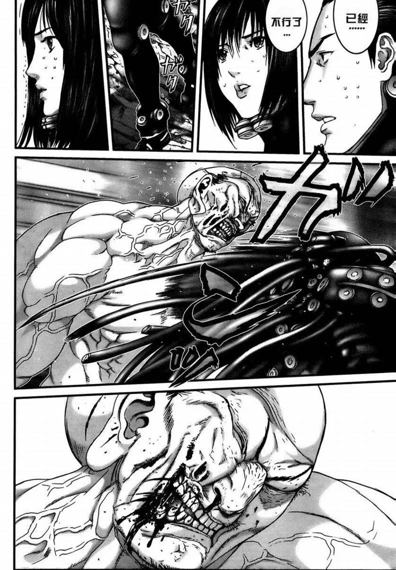 第271话 第21页