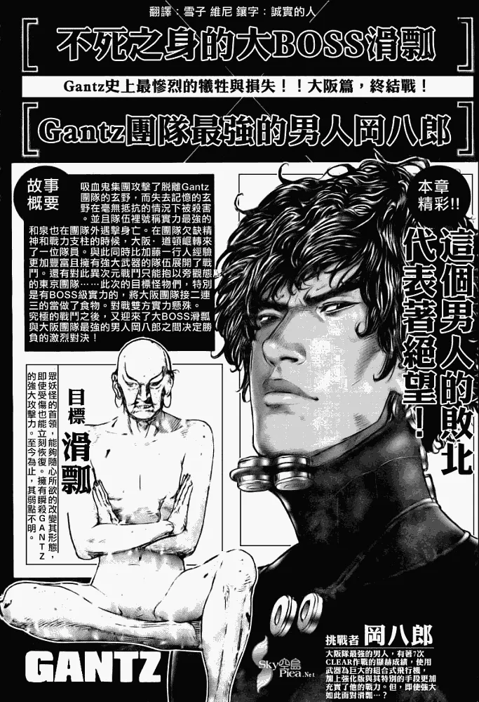 第272话 第1页