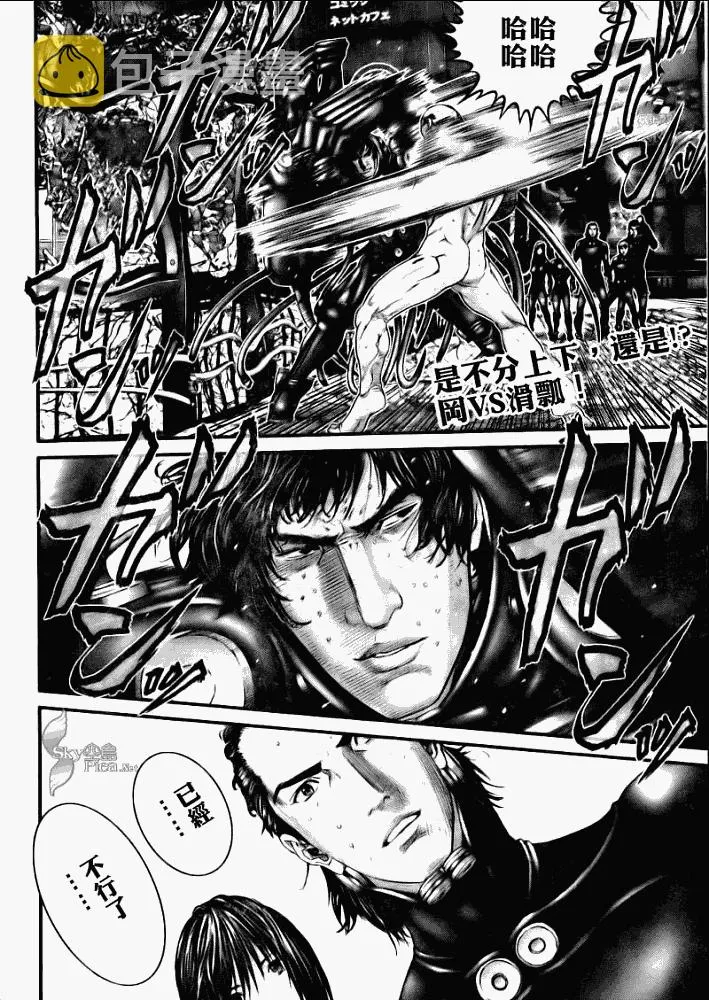 第272话 第2页