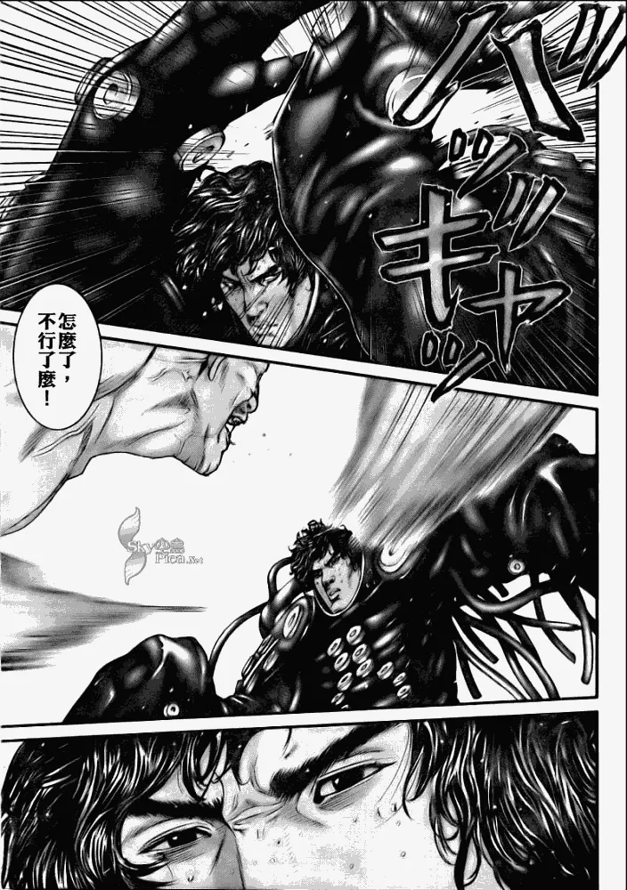 第272话 第3页