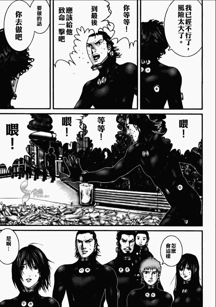 第272话 第15页