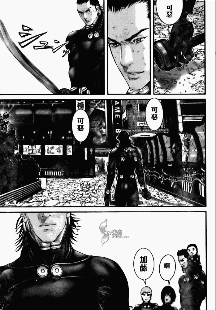 第272话 第17页
