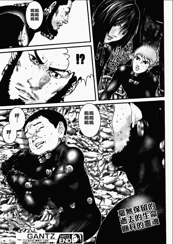 第272话 第24页