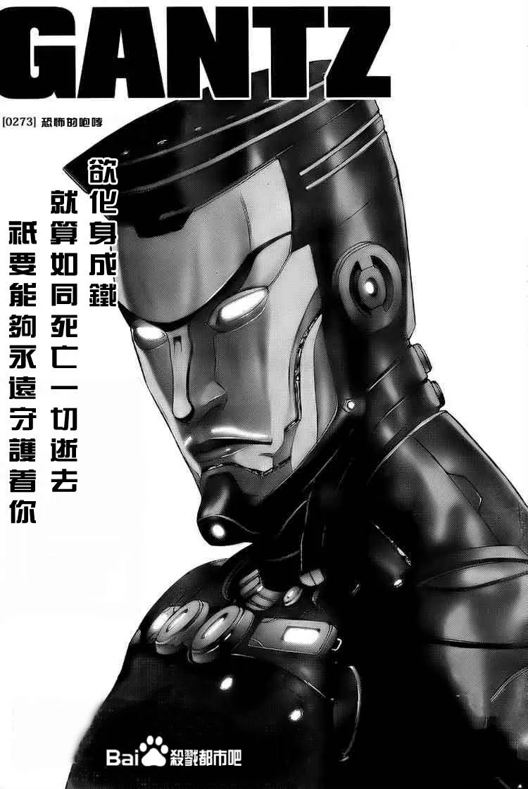 第273话 第1页