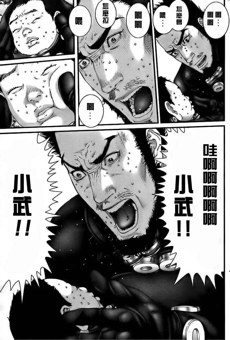 第273话 第3页