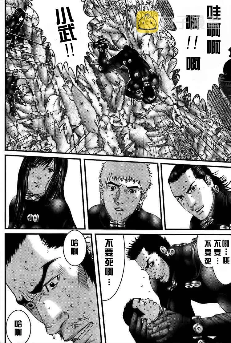 第273话 第4页