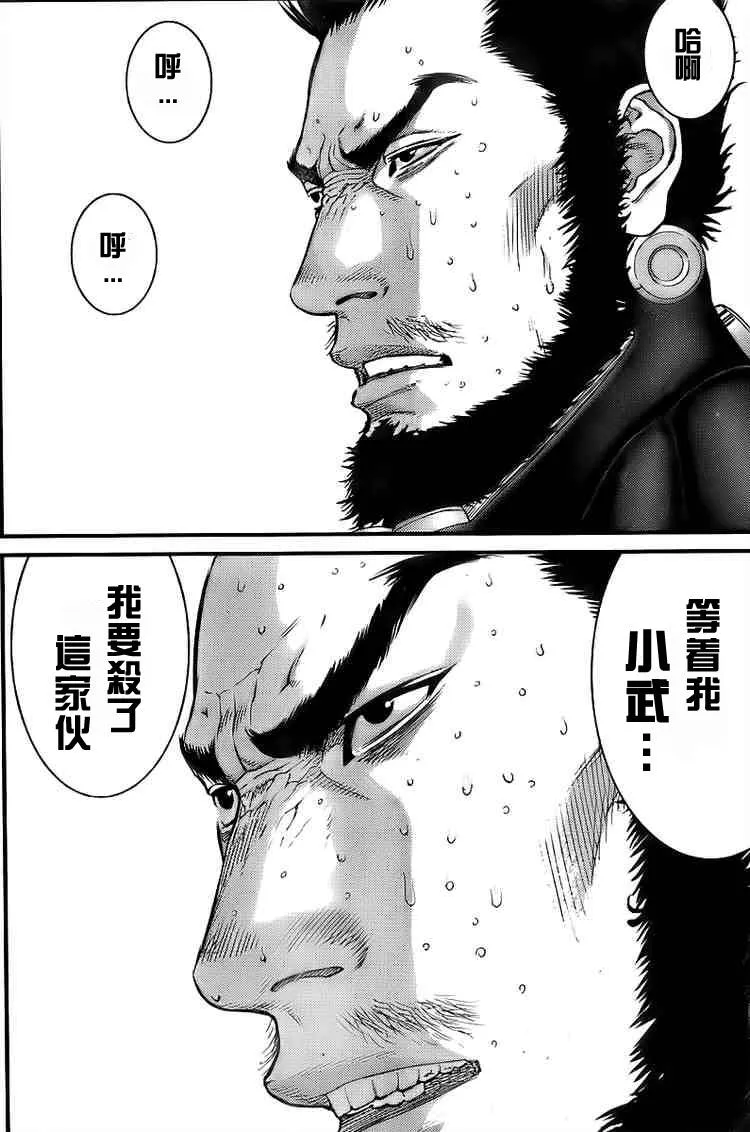 第273话 第6页
