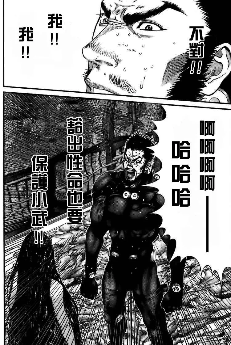 第273话 第12页