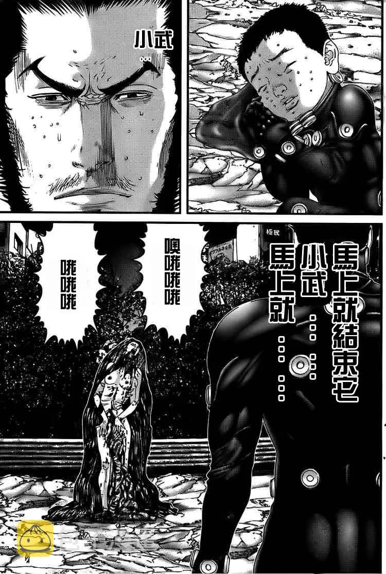 第273话 第21页