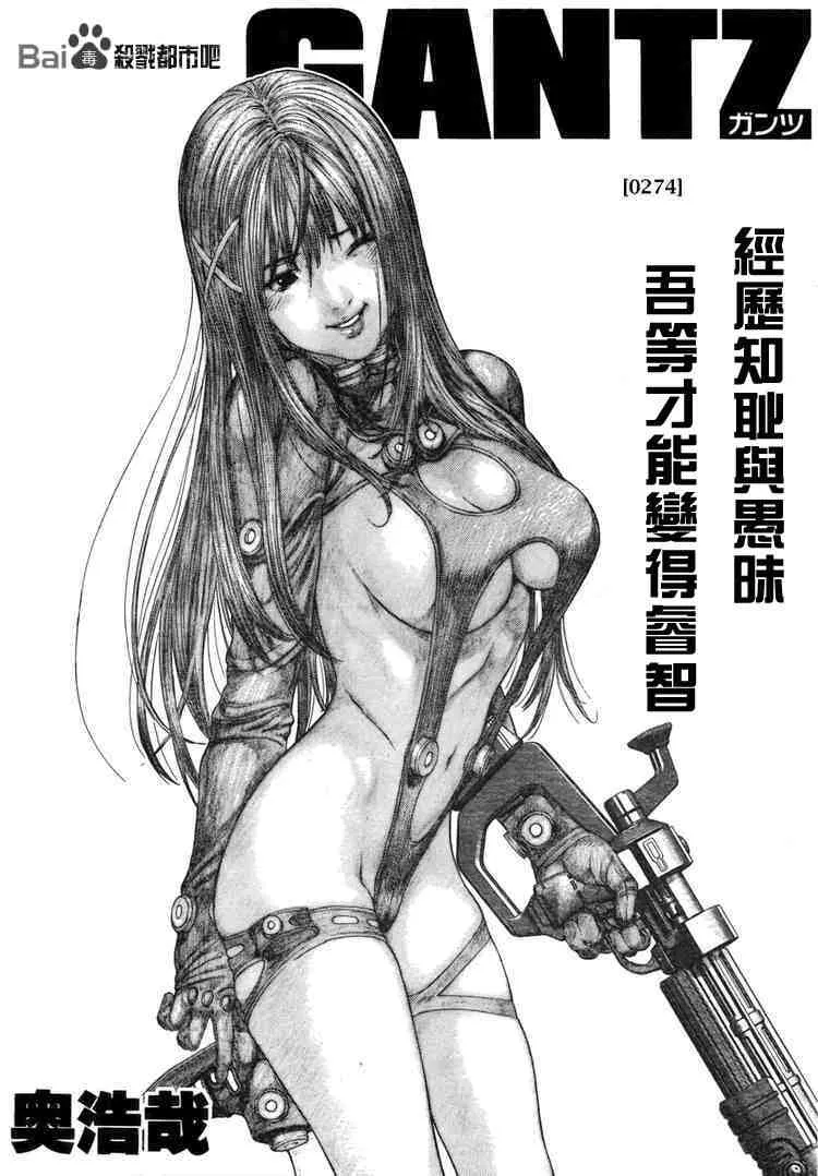 第274话 第1页