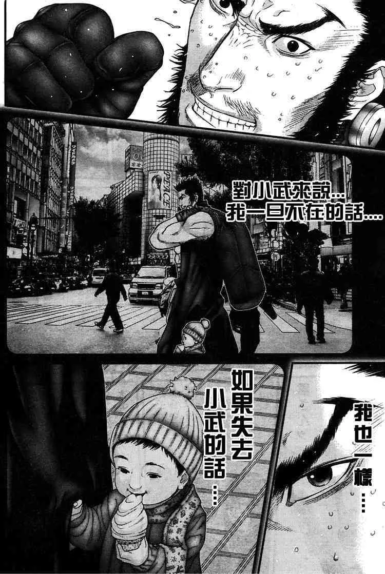 第274话 第12页