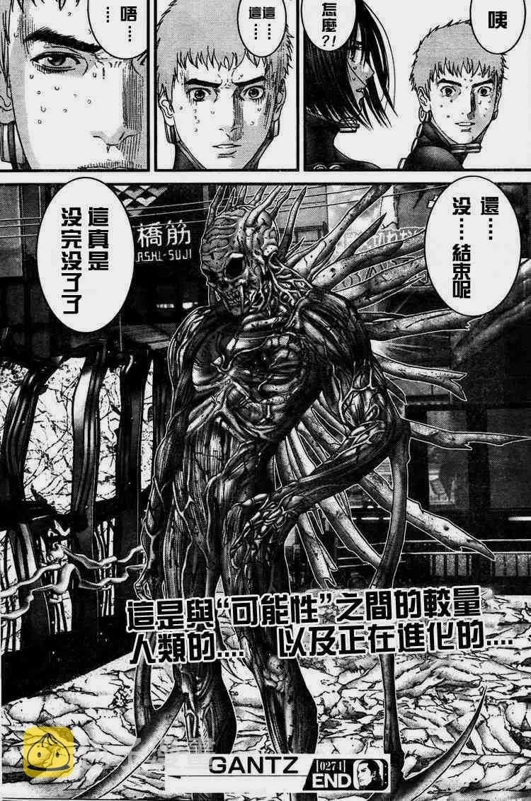 第274话 第23页