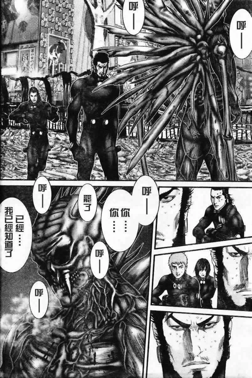 第275话 第4页