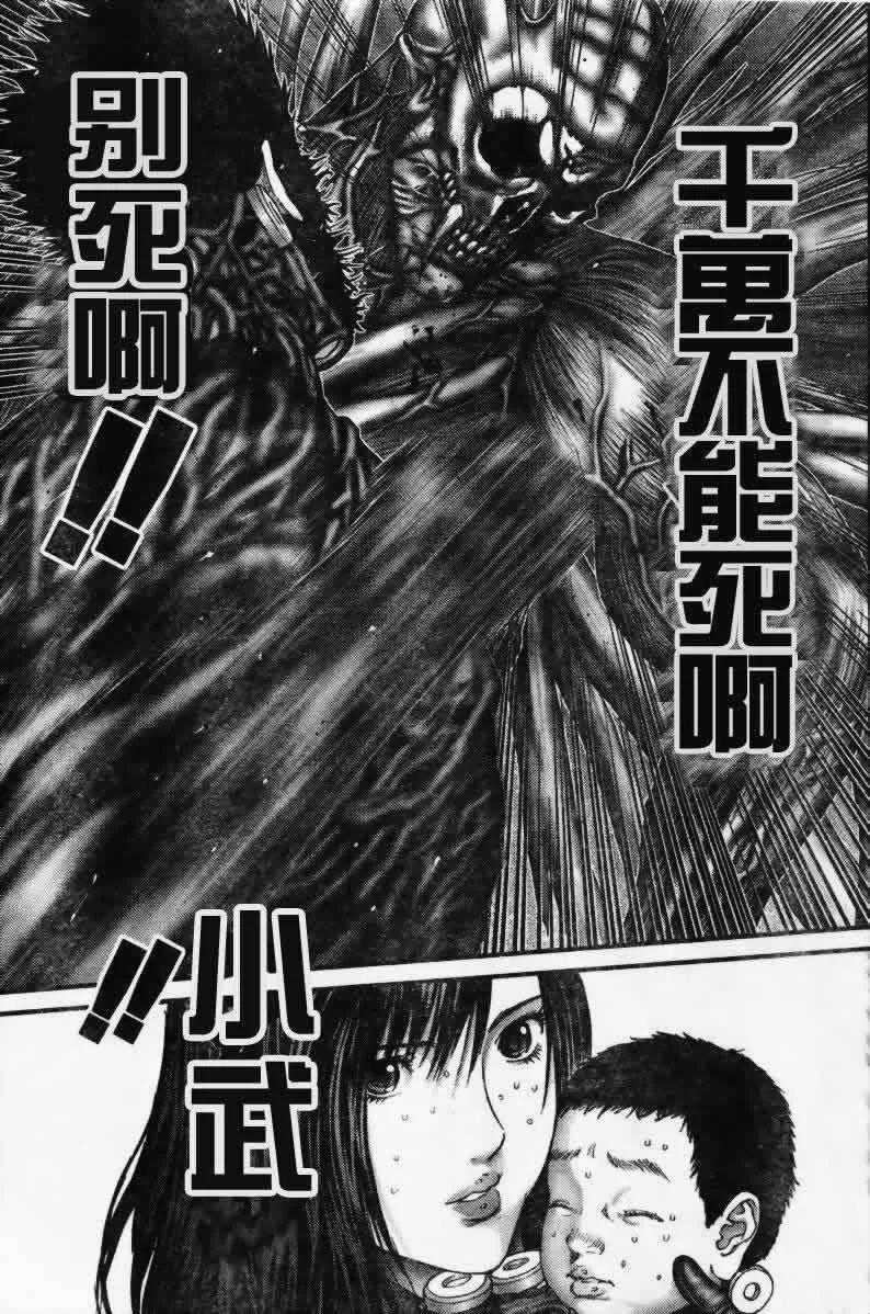 第275话 第11页