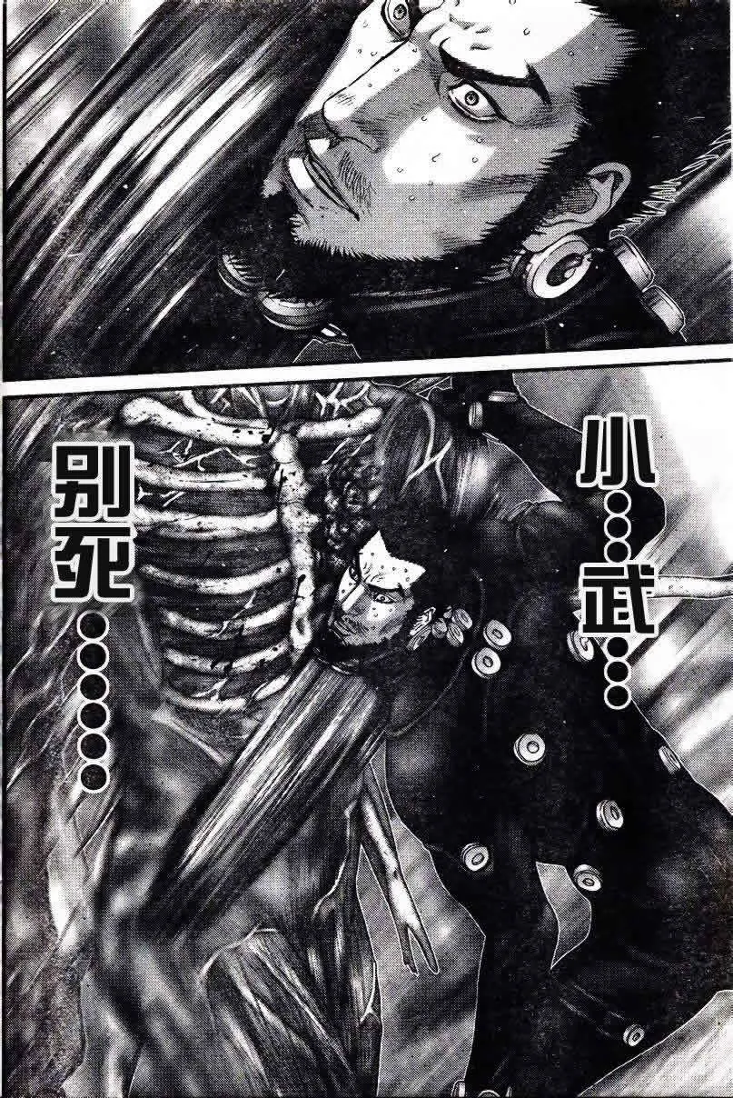 第275话 第12页