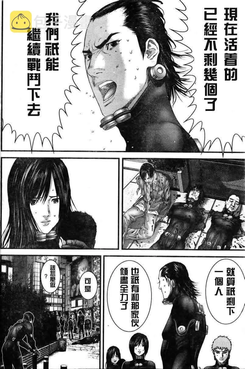 第275话 第18页