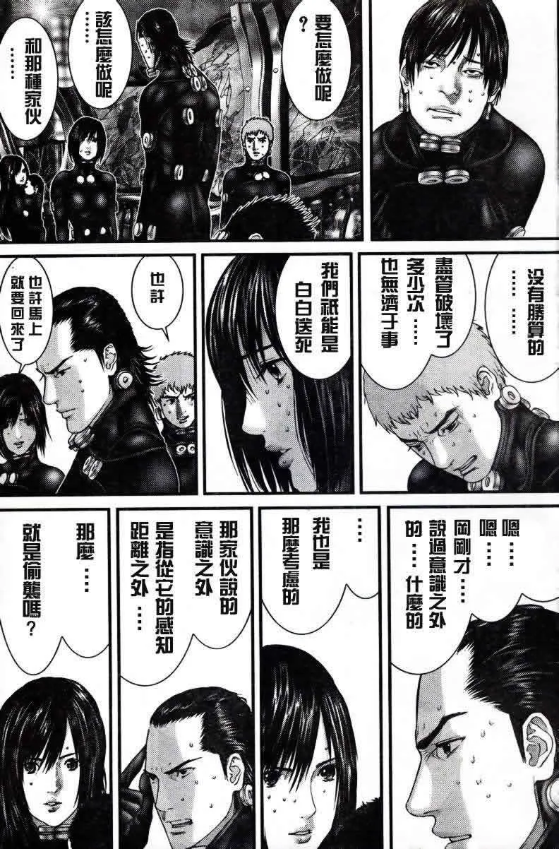 第275话 第19页