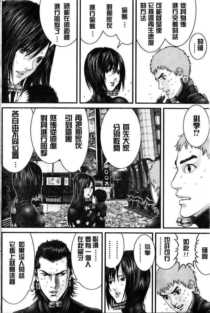 第275话 第20页