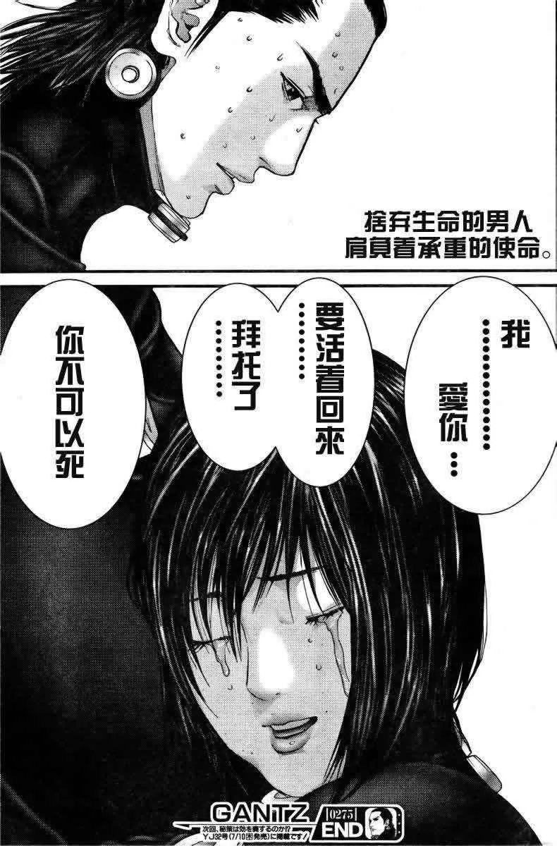 第275话 第25页