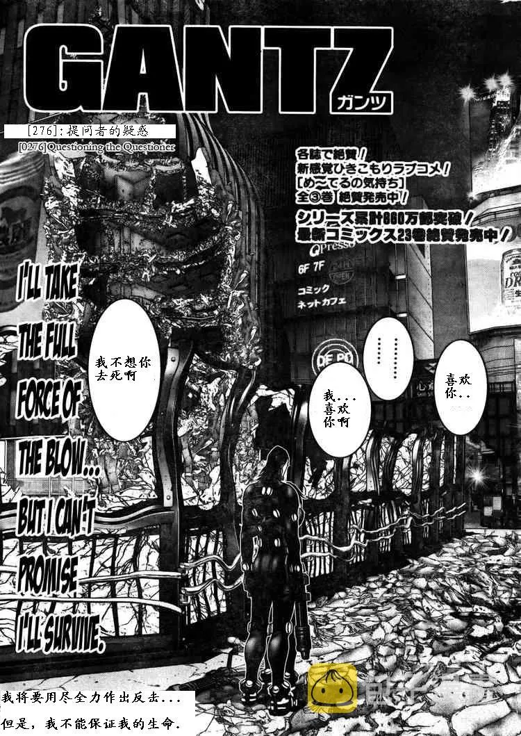 第276话 第1页