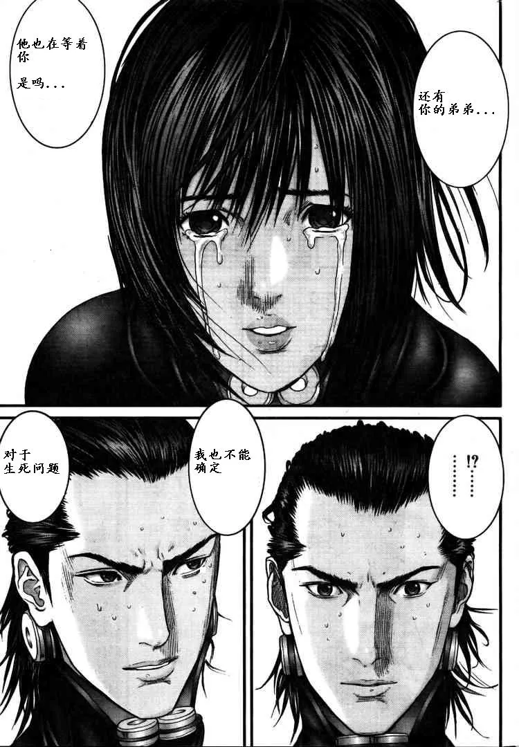 第276话 第3页