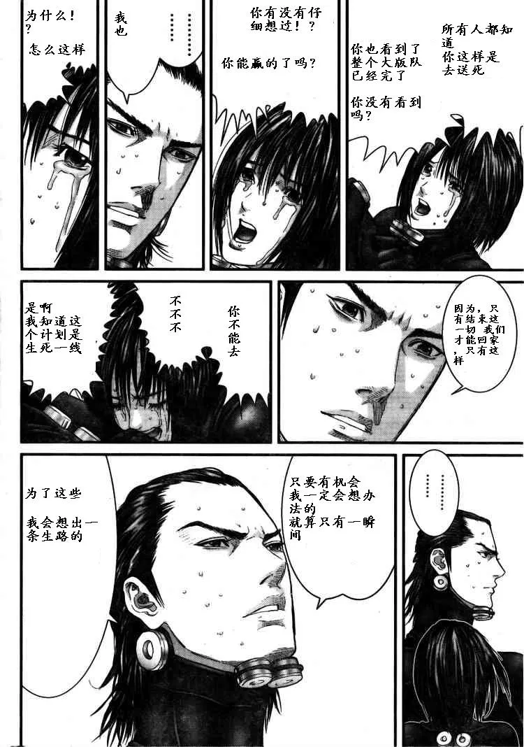 第276话 第4页
