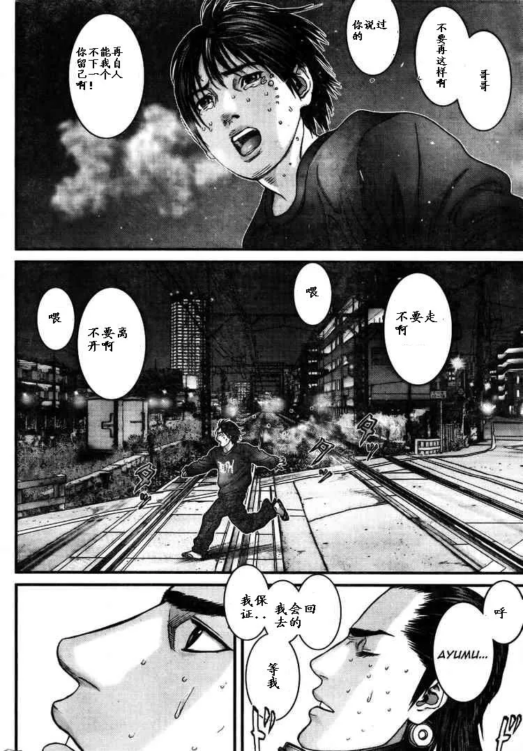 第276话 第8页