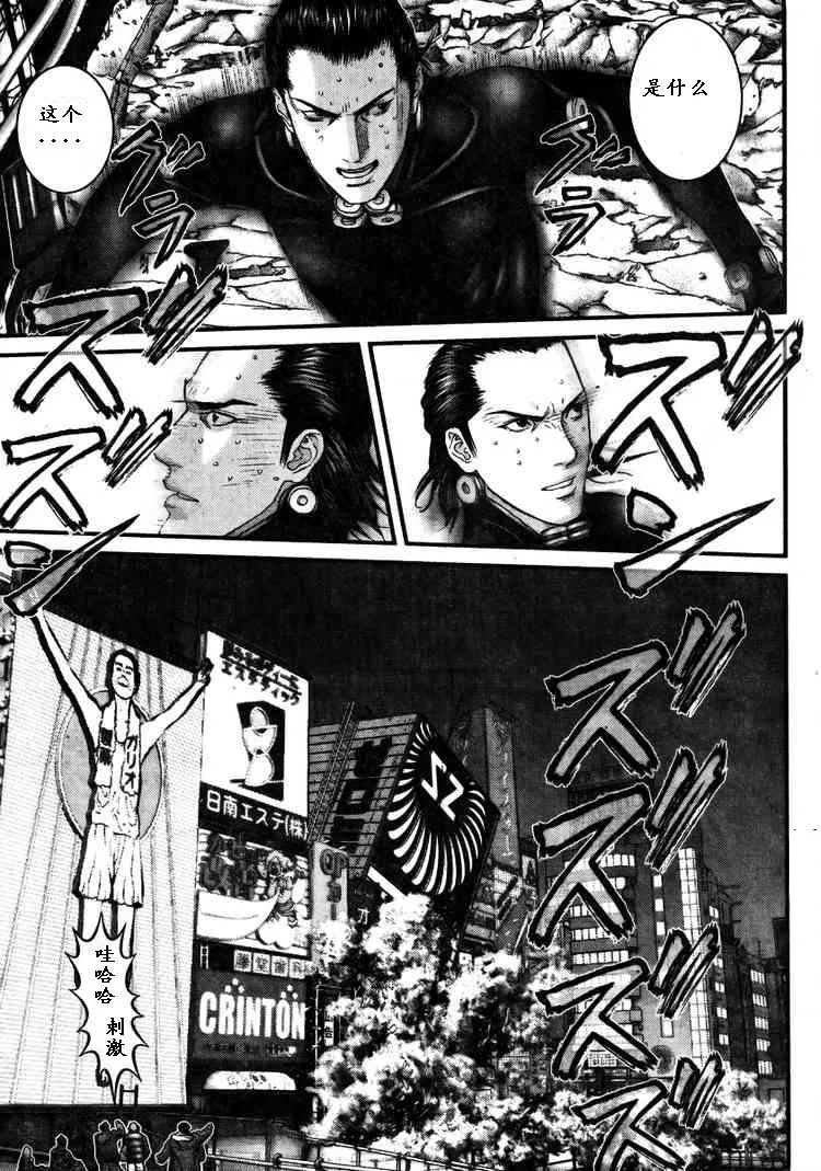 第276话 第11页