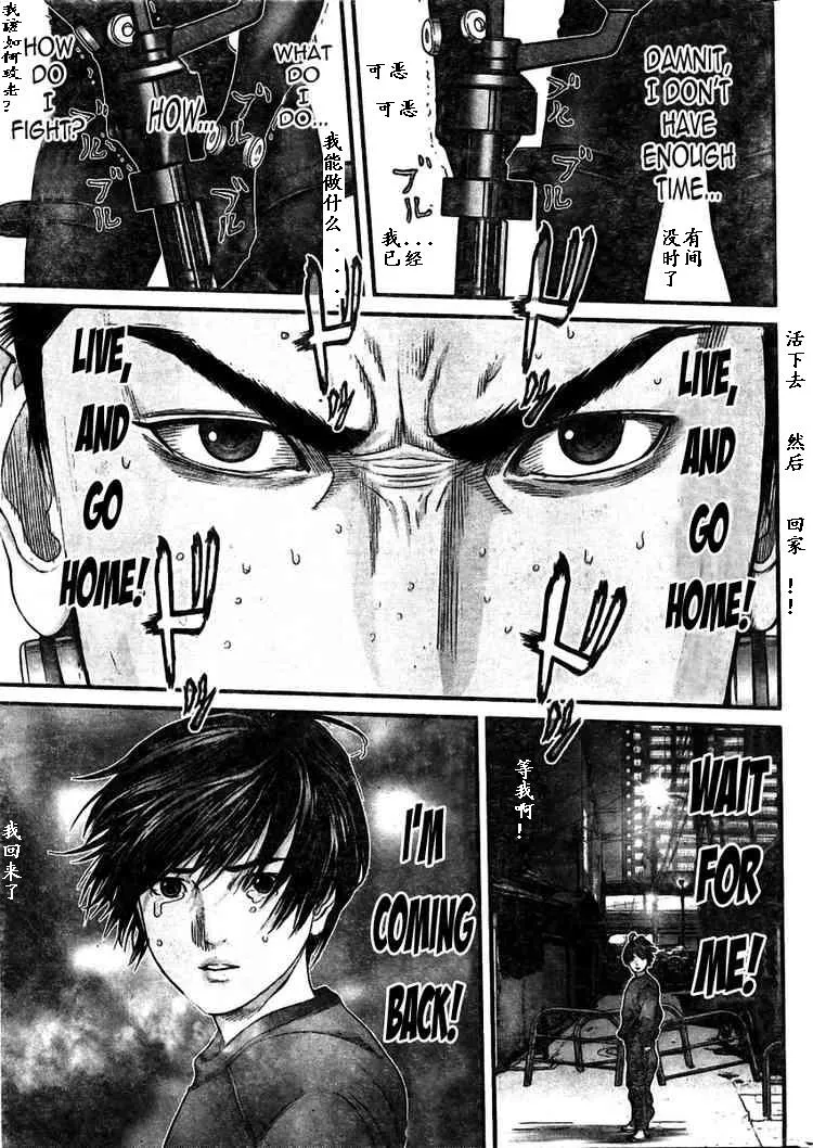 第276话 第17页
