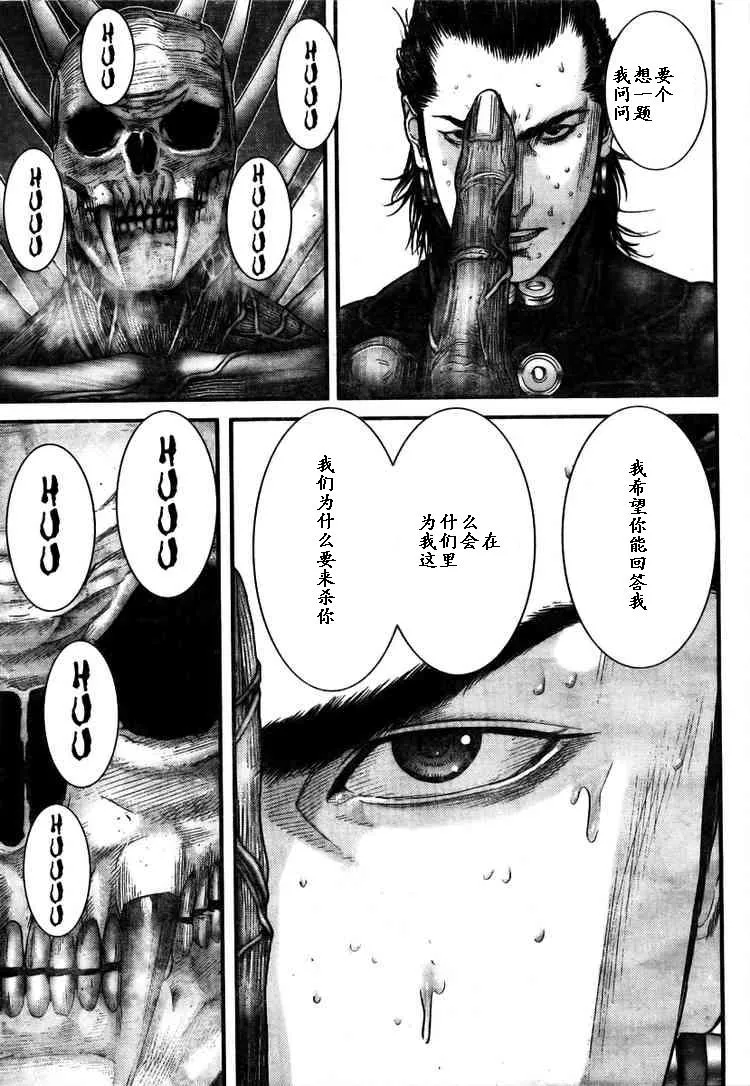 第276话 第20页