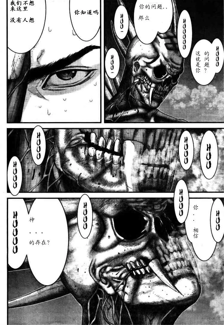 第276话 第21页