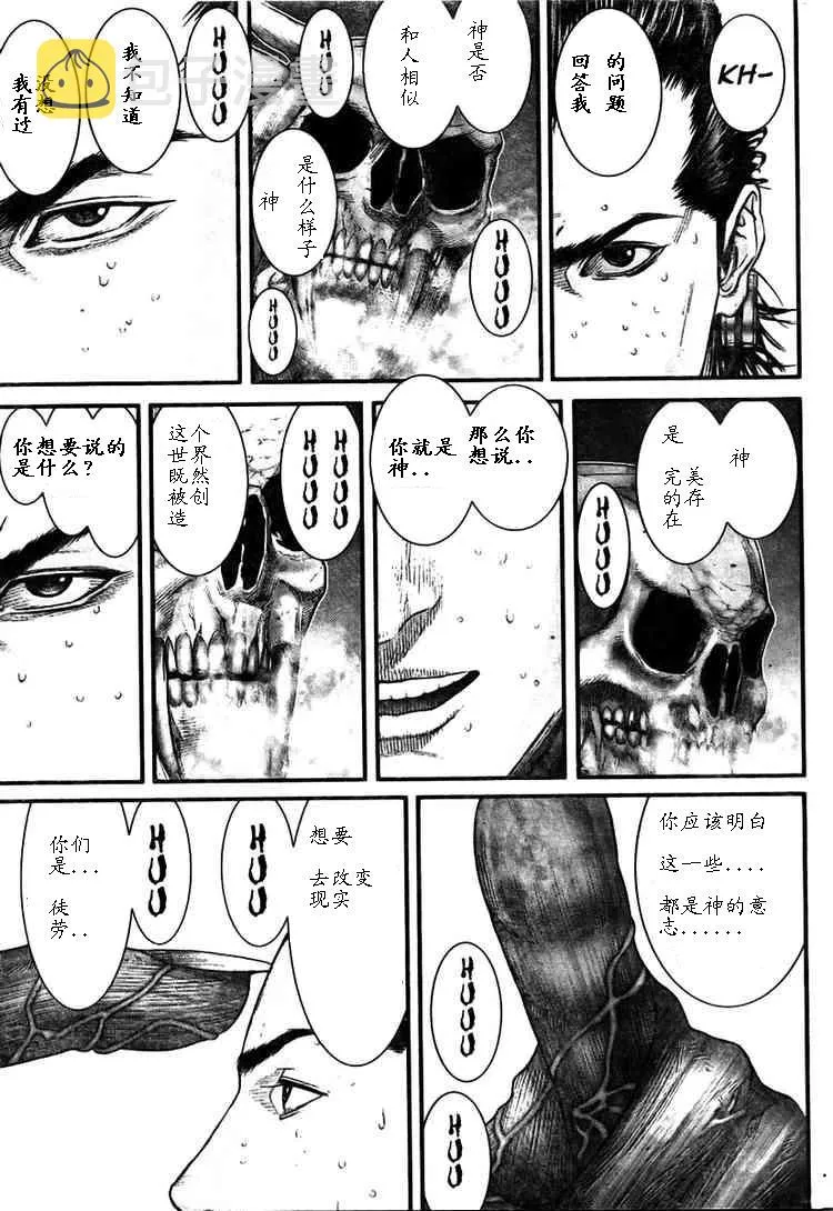 第276话 第22页