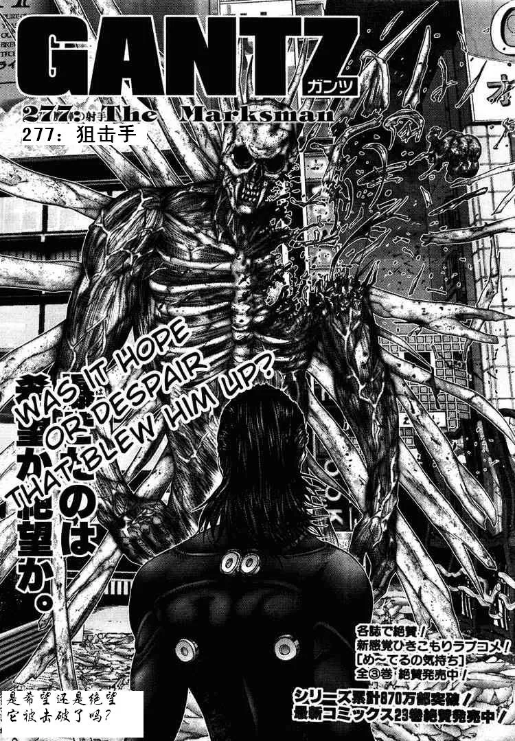 第277话 第1页