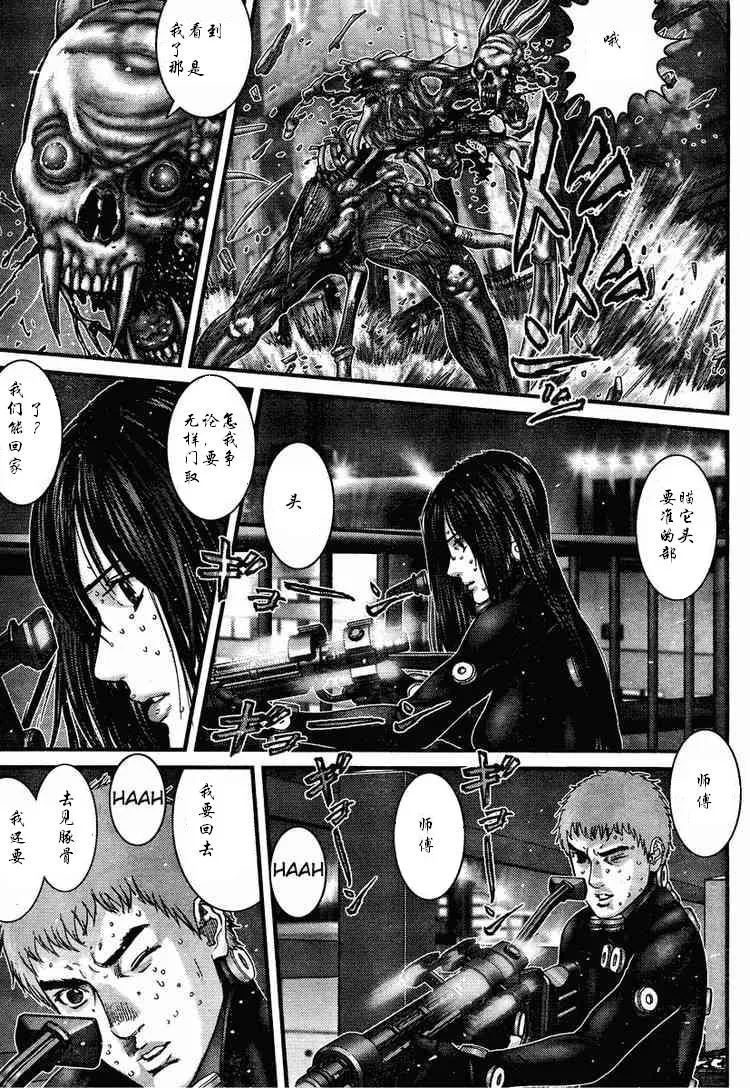 第277话 第5页