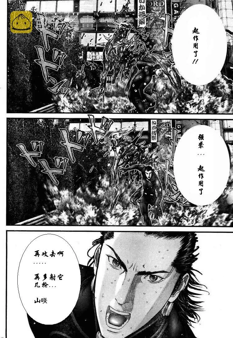 第277话 第6页
