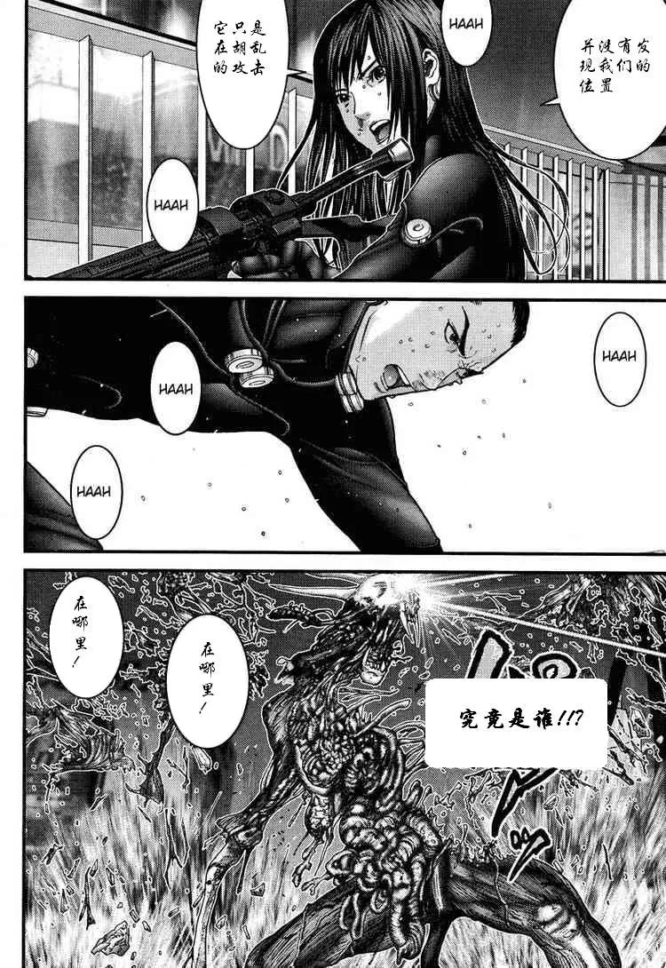 第277话 第10页