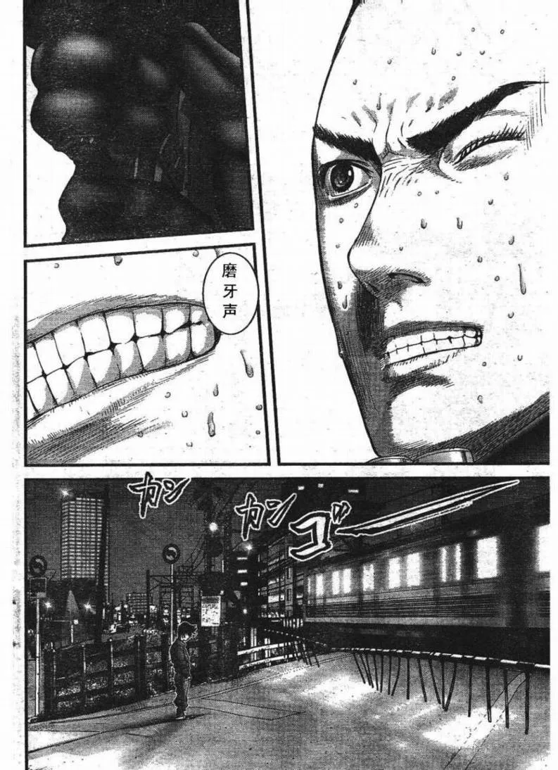 第278话 第8页
