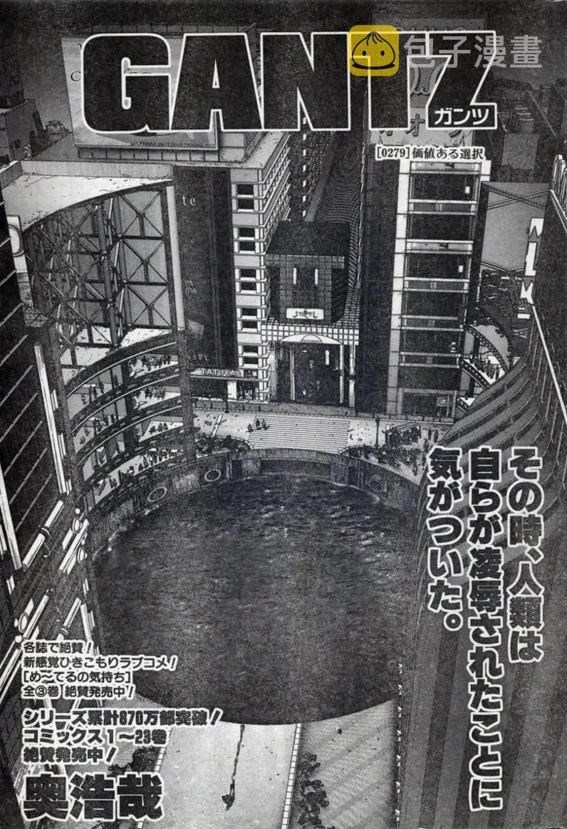 第279话 第1页