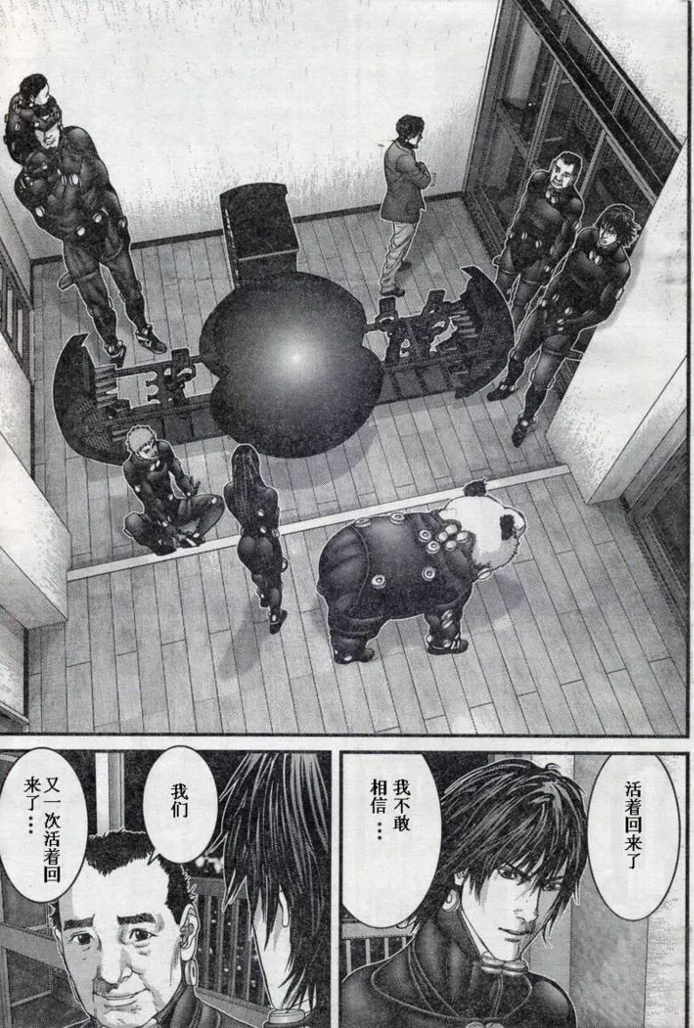 第279话 第4页