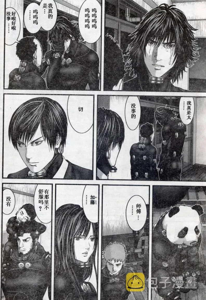 第279话 第5页