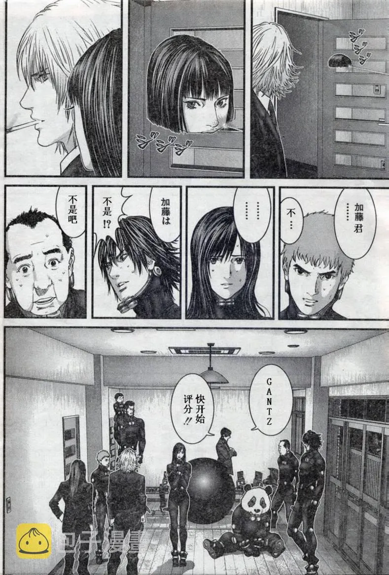 第279话 第7页