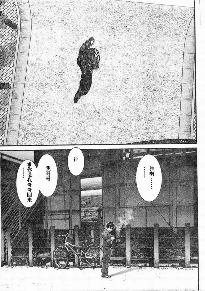 第279话 第8页