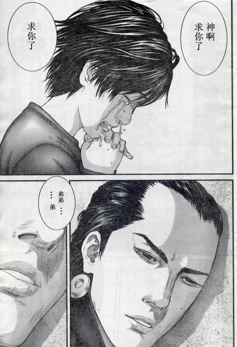 第279话 第10页