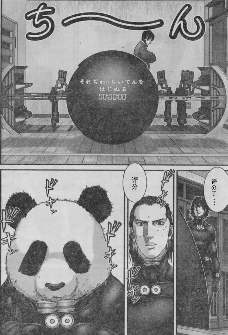 第279话 第13页