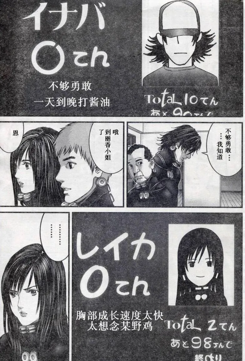 第279话 第14页
