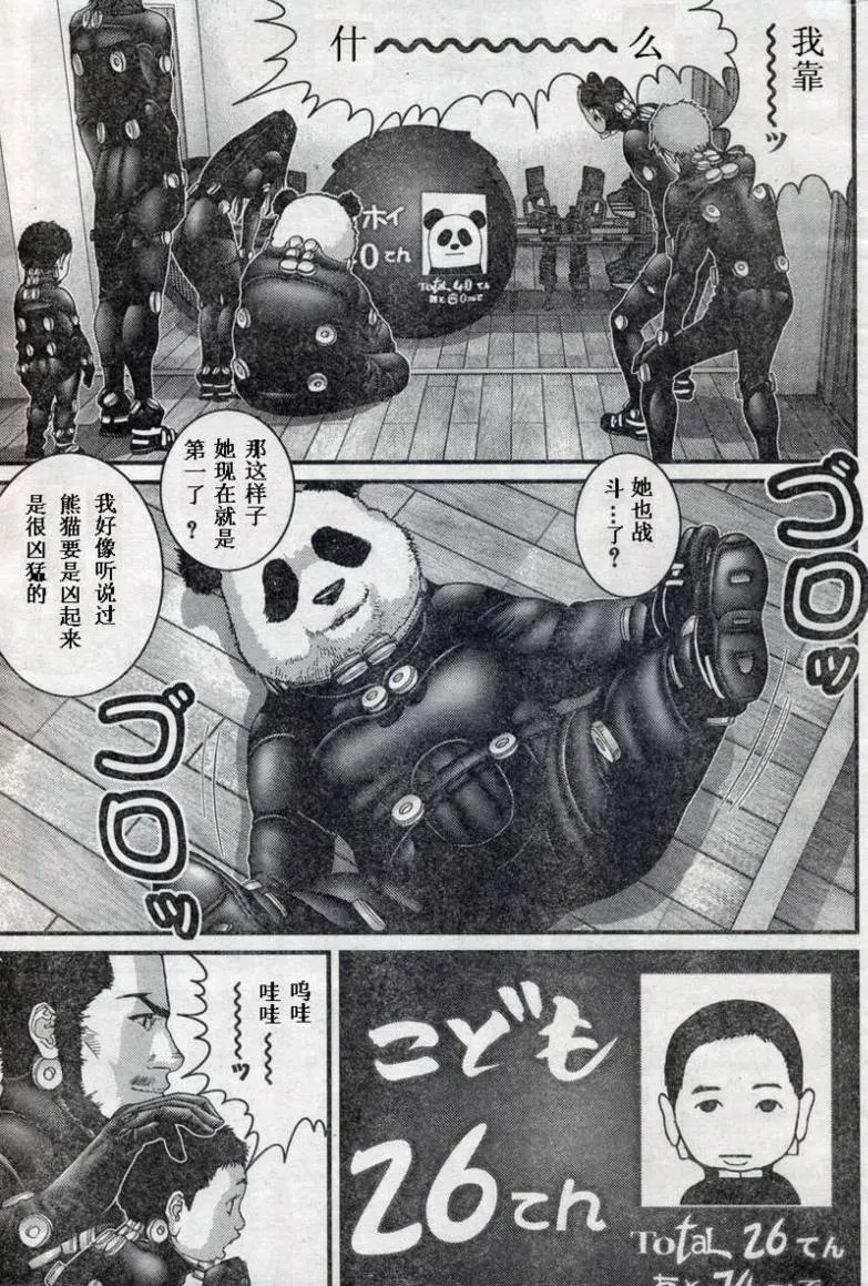 第279话 第16页