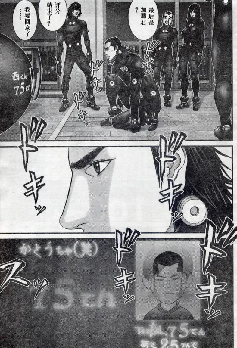 第279话 第18页