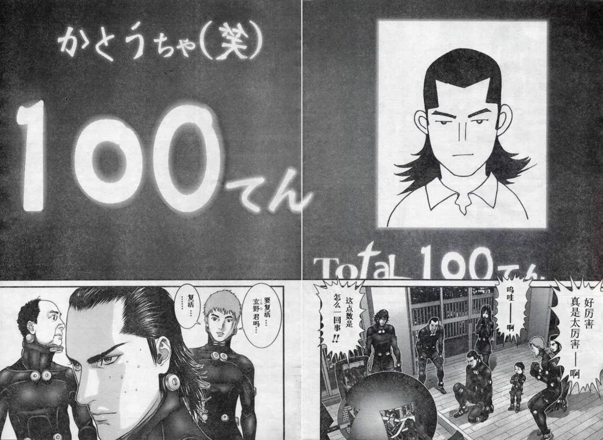 第279话 第19页