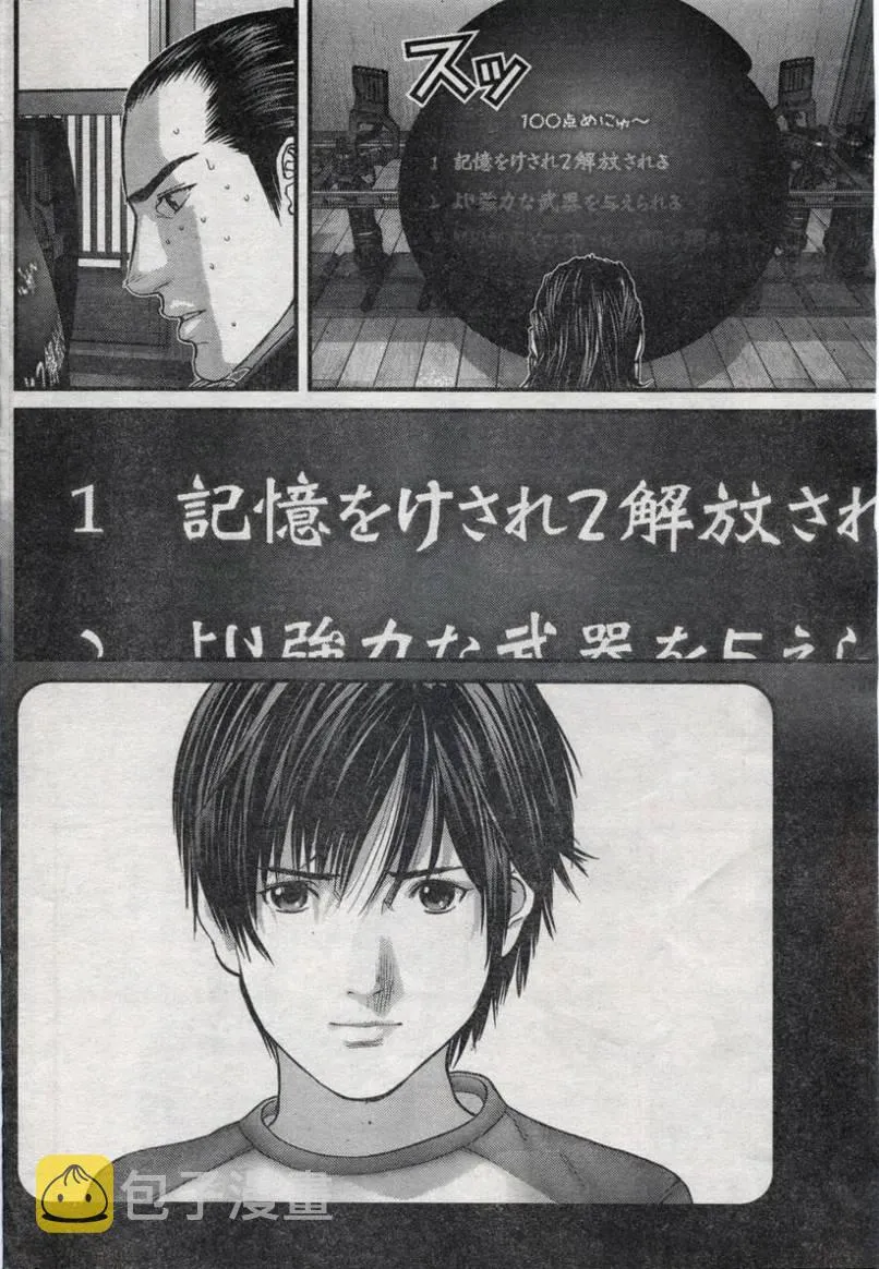第279话 第20页