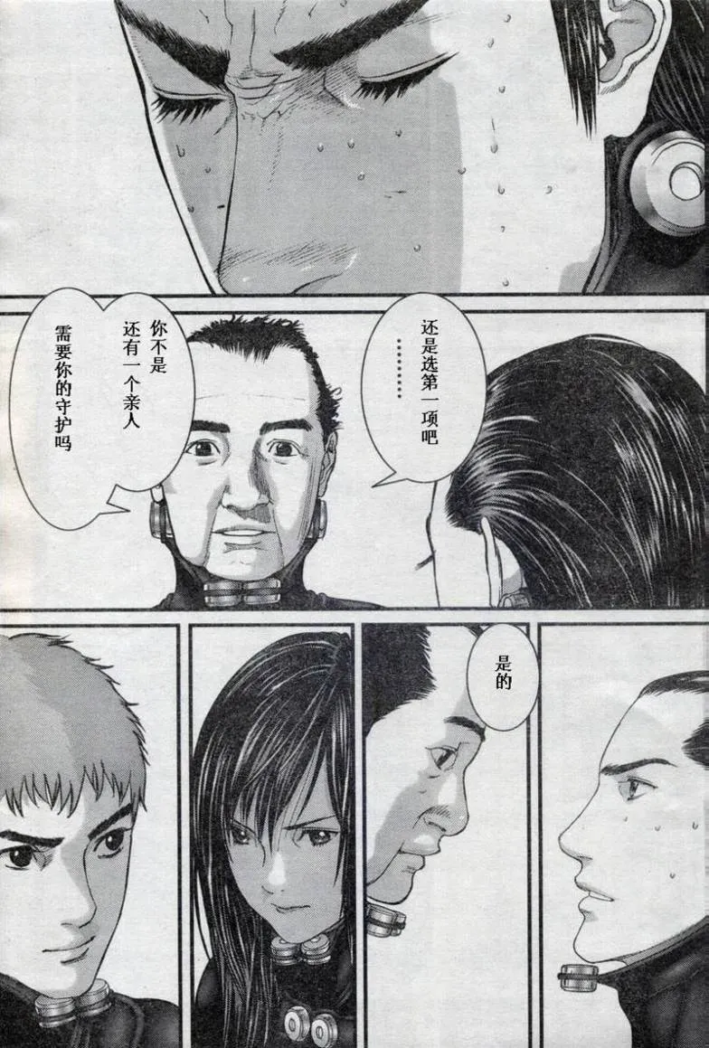 第279话 第21页